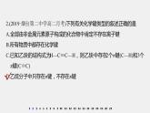 第二章 章末检测试卷(二)课件PPT