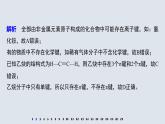 第二章 章末检测试卷(二)课件PPT