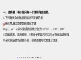 第二章 階段重點突破練(二)課件PPT