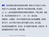 第二章 階段重點突破練(二)課件PPT