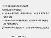 第二章 階段重點突破練(二)課件PPT