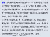 第二章 階段重點突破練(二)課件PPT
