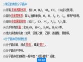 第三章 第二节 第1课时 分子晶体 课件