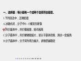 第三章 阶段重点突破练(三)课件PPT