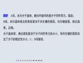 第三章 阶段重点突破练(三)课件PPT