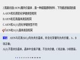第三章 阶段重点突破练(三)课件PPT