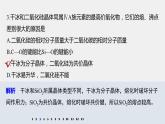 第三章 阶段重点突破练(三)课件PPT