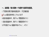 第三章 阶段重点突破练(四)课件PPT