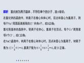 第三章 阶段重点突破练(四)课件PPT