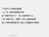 第三章 阶段重点突破练(四)课件PPT