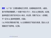 第三章 阶段重点突破练(四)课件PPT