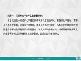 专题6　第2单元　第1课时　放热反应与吸热反应 课件