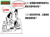 新人教版选择性必修三第三章第四节第一课时羧酸课件PPT