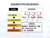人教版 (2019)  高中化学 选择性必修第二册  第五章  不同价态含硫物质的转化课件