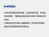 第3章 第一節(jié) 鹵代烴課件PPT
