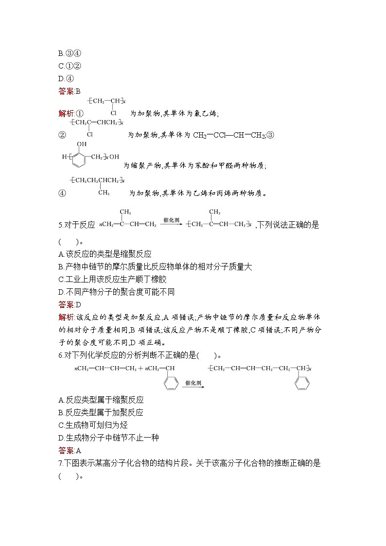 第五章过关检测卷(B)第2页