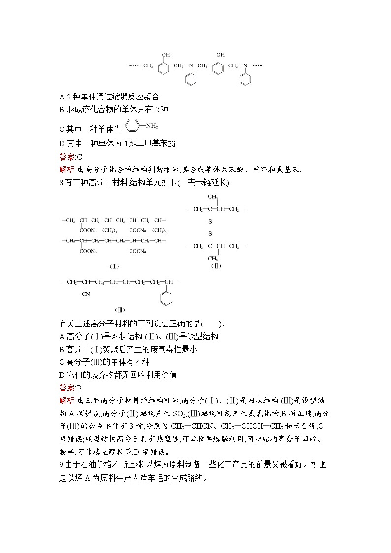 第五章过关检测卷(B)第3页
