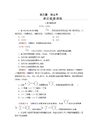 高中化学人教版 (2019)选择性必修3第五节 有机合成优秀复习练习题