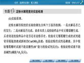 第四章　生物大分子 總結課件PPT