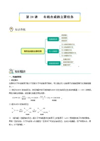 人教版 (2019)选择性必修3第五节 有机合成随堂练习题