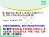 5.2.2 通用高分子材料课件PPT