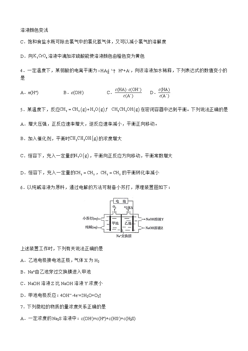 四川省泸州市泸县2022-2023学年高二下学期开学考试化学试题（Word版含答案）02