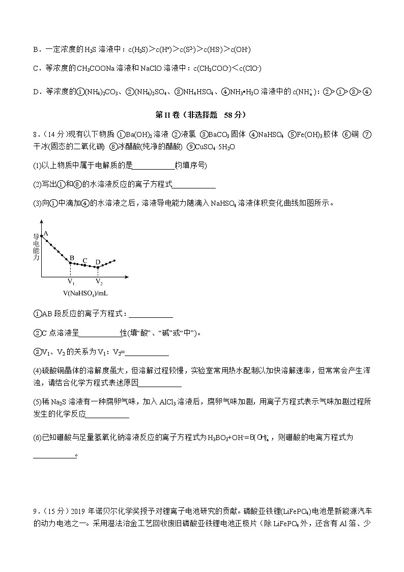 四川省泸州市泸县2022-2023学年高二下学期开学考试化学试题（Word版含答案）03