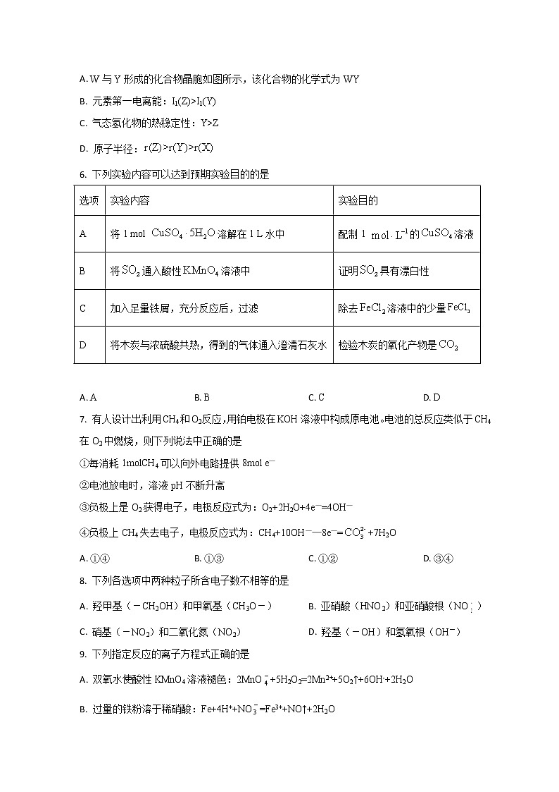 山东省青岛第二中学2023届高三上学期1月期末考试化学试题第2页