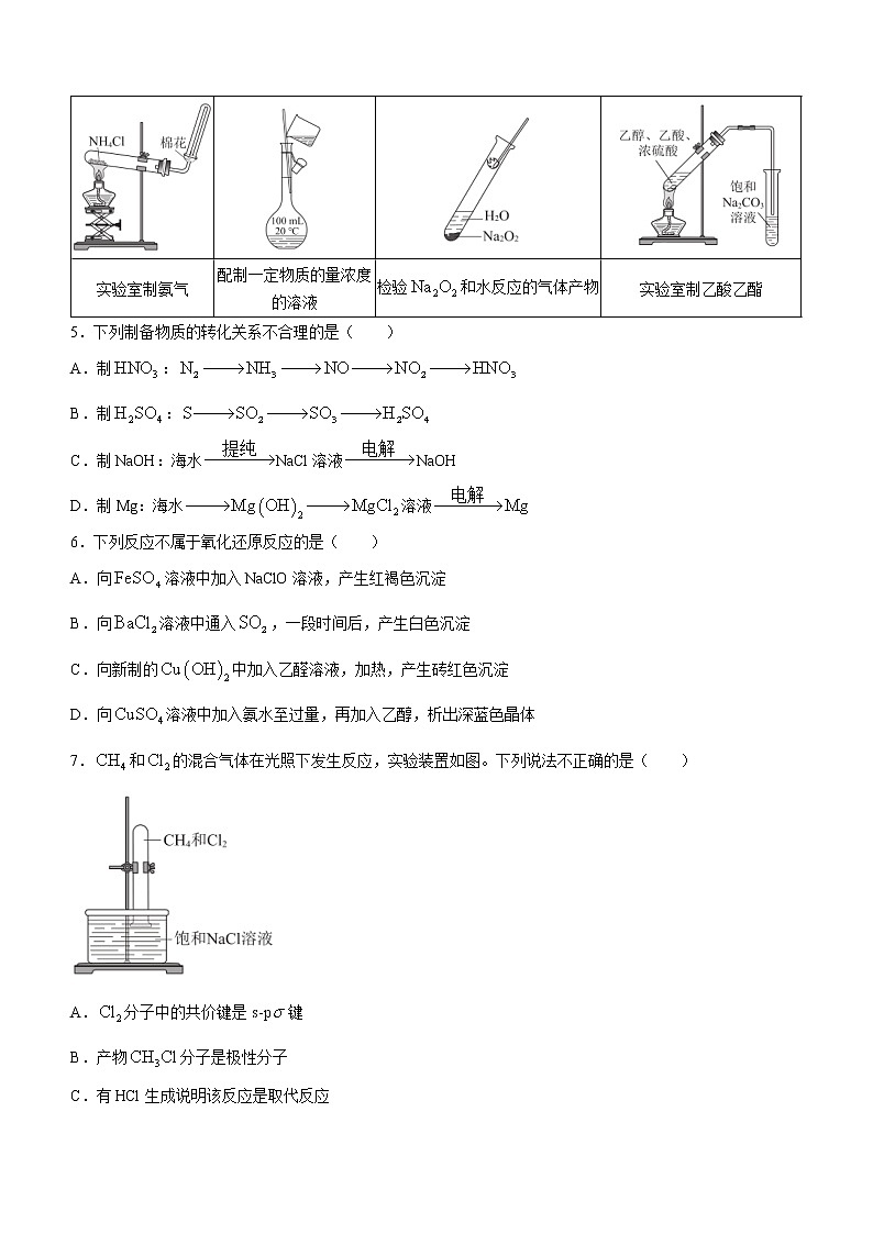 2023北京西城区高三上学期1月期末考试化学含答案02
