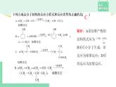 5.1.2 由高聚物找單體課件PPT