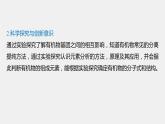 第1章 本章知识体系构建与核心素养提升课件PPT