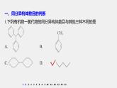 第1章 阶段重点突破练(一)课件PPT