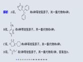 第1章 阶段重点突破练(一)课件PPT