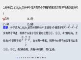 第1章 阶段重点突破练(一)课件PPT