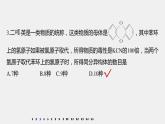 第1章 阶段重点突破练(一)课件PPT