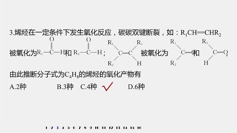 第2章 阶段重点突破练(二)课件PPT06