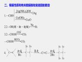 第3章 微专题(六) 有机推断题解题的突破口课件PPT