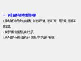 第3章 微专题(四) 多官能团有机物性质判断与定量分析课件PPT