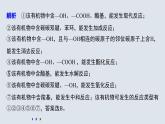 第3章 微专题(四) 多官能团有机物性质判断与定量分析课件PPT