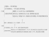 第3章 本章知识体系构建与核心素养提升课件PPT