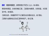 第3章 阶段重点突破练(三)课件PPT