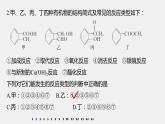 第3章 阶段重点突破练(三)课件PPT