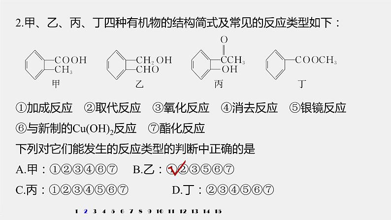 第3章 阶段重点突破练(三)课件PPT第4页