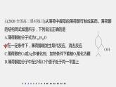 第3章 阶段重点突破练(三)课件PPT