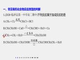 第3章 阶段重点突破练(四)课件PPT