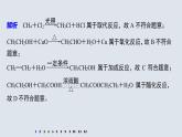 第3章 阶段重点突破练(四)课件PPT