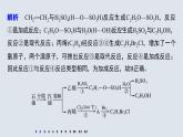 第3章 阶段重点突破练(四)课件PPT