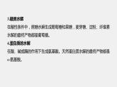 第4章 微專題(七) 有機物水解產物的判斷課件PPT