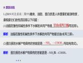 第4章 微專題(七) 有機物水解產物的判斷課件PPT