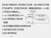 第4章 微专题(七) 有机物水解产物的判断课件PPT